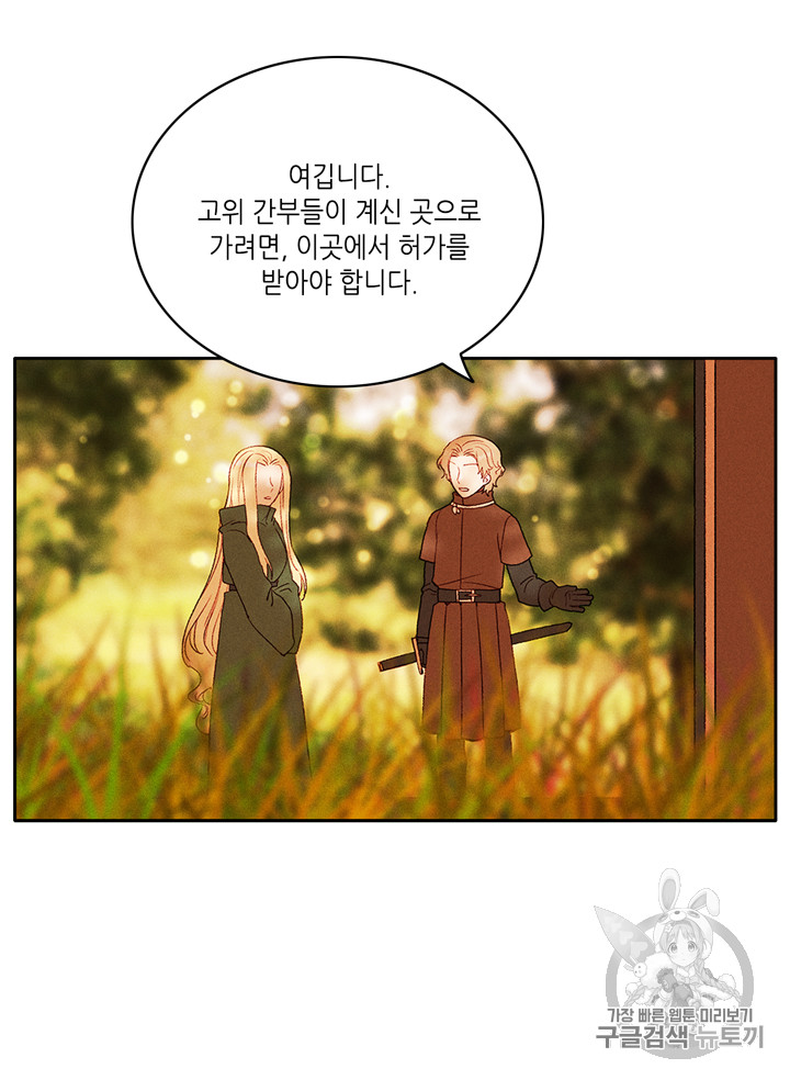 폭군의 누나로 산다는 것은 35화 - 웹툰 이미지 16