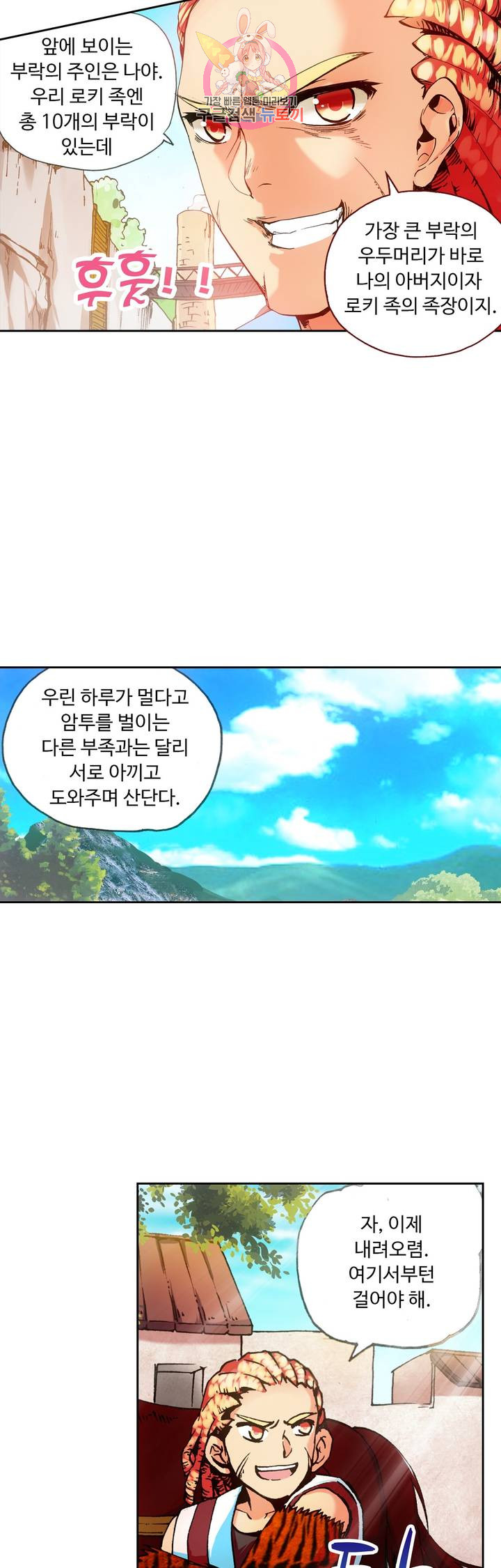 사신 영웅전 : 바보 마법사 영웅이 되다 57화 - 웹툰 이미지 17