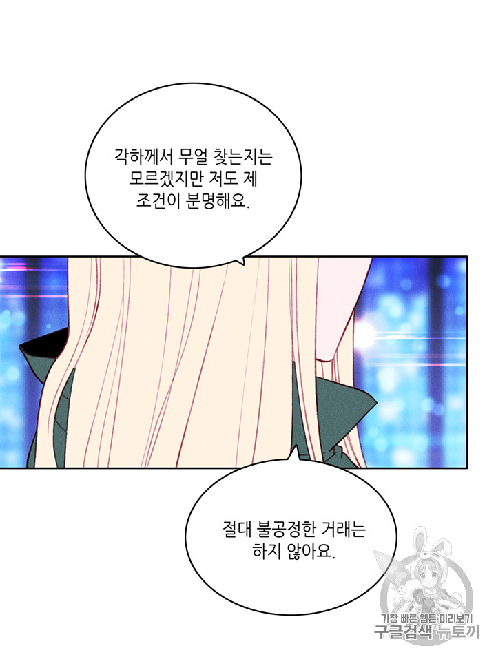 폭군의 누나로 산다는 것은 36화 - 웹툰 이미지 36