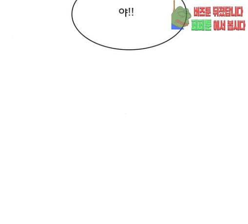 여신강림 94화 - 웹툰 이미지 36