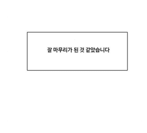 여신강림 95화 - 웹툰 이미지 11