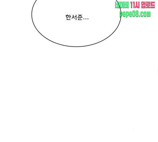 여신강림 94화 - 웹툰 이미지 171