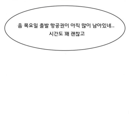 여신강림 94화 - 웹툰 이미지 230