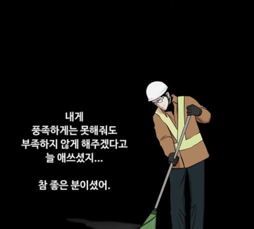 중증외상센터 골든 아워 13화 과거 - 웹툰 이미지 10