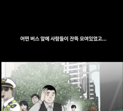 중증외상센터 골든 아워 13화 과거 - 웹툰 이미지 14