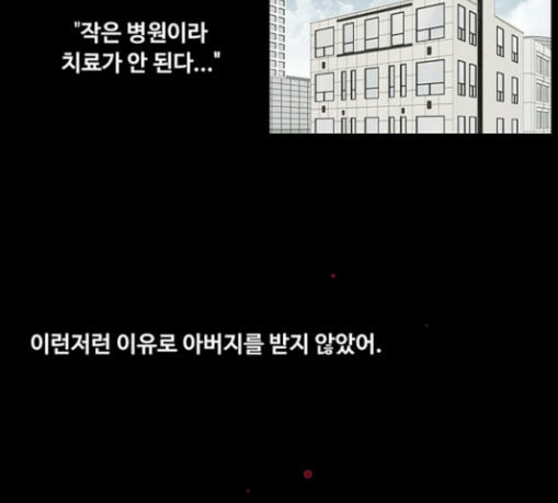 중증외상센터 골든 아워 13화 과거 - 웹툰 이미지 20