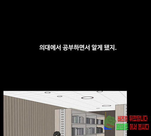 중증외상센터 골든 아워 13화 과거 - 웹툰 이미지 26