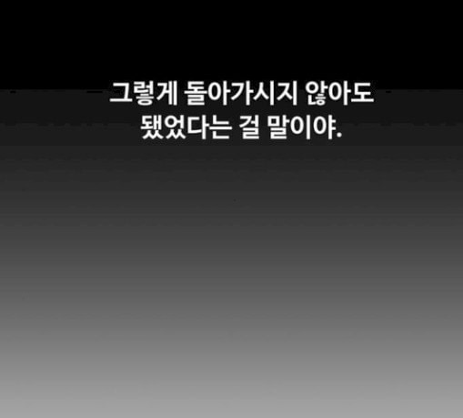 중증외상센터 골든 아워 13화 과거 - 웹툰 이미지 30