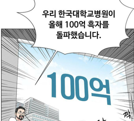 중증외상센터 골든 아워 14화 첫 회의 - 웹툰 이미지 46