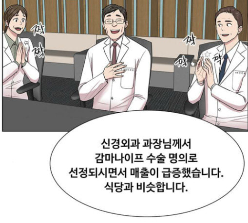 중증외상센터 골든 아워 14화 첫 회의 - 웹툰 이미지 50