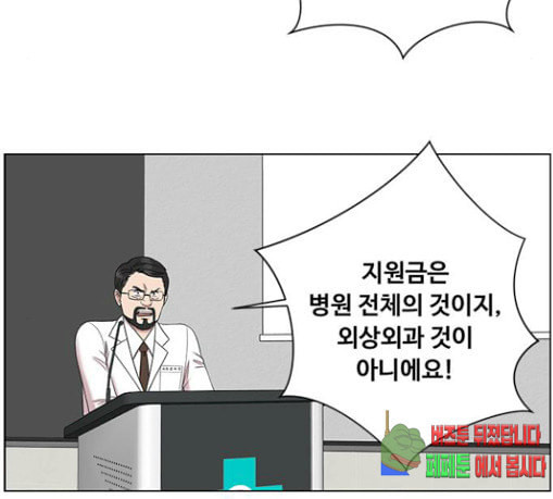 중증외상센터 골든 아워 14화 첫 회의 - 웹툰 이미지 67