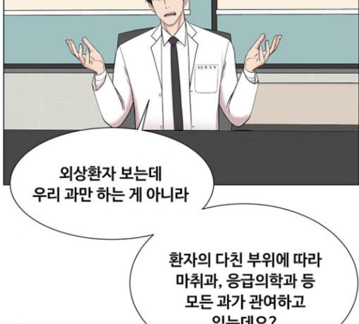 중증외상센터 골든 아워 14화 첫 회의 - 웹툰 이미지 69