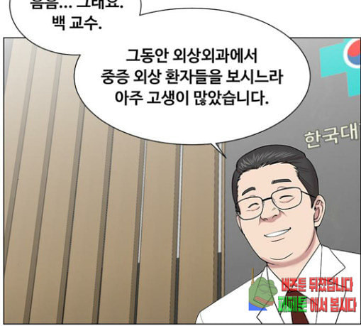 중증외상센터 골든 아워 14화 첫 회의 - 웹툰 이미지 77