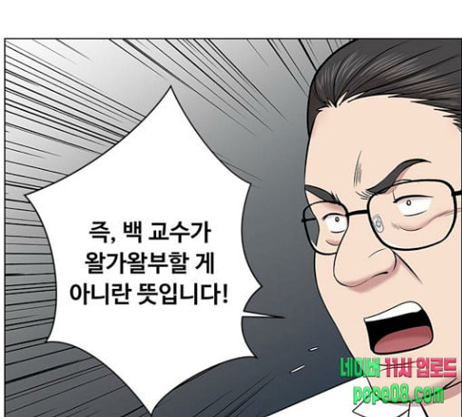 중증외상센터 골든 아워 14화 첫 회의 - 웹툰 이미지 81