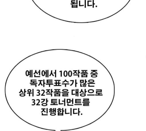 프리드로우 325화 슈퍼헤비급 동까 2 - 웹툰 이미지 134