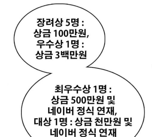 프리드로우 325화 슈퍼헤비급 동까 2 - 웹툰 이미지 139