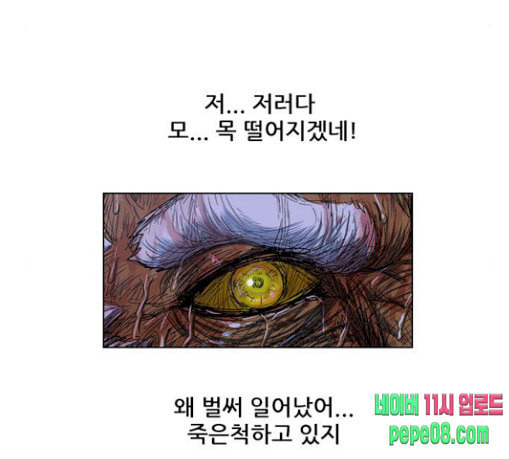 호랑이형님 2부 167화 그날 거인들의 사투 6 - 웹툰 이미지 27