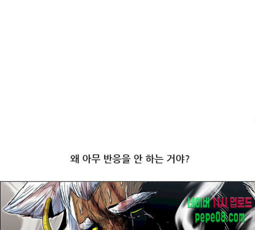 호랑이형님 2부 167화 그날 거인들의 사투 6 - 웹툰 이미지 117