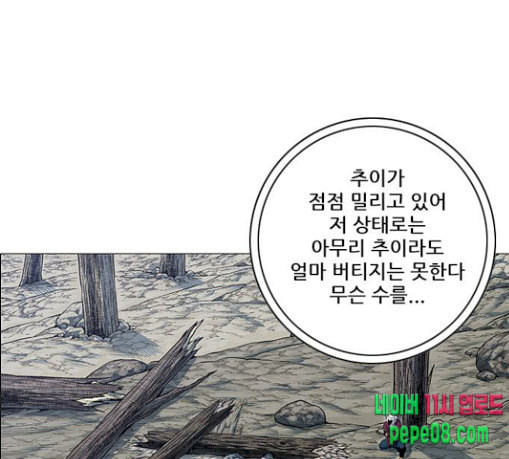 호랑이형님 2부 167화 그날 거인들의 사투 6 - 웹툰 이미지 121