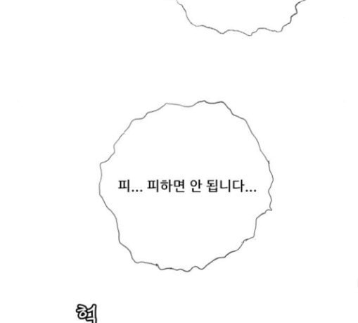 호랑이형님 2부 167화 그날 거인들의 사투 6 - 웹툰 이미지 146