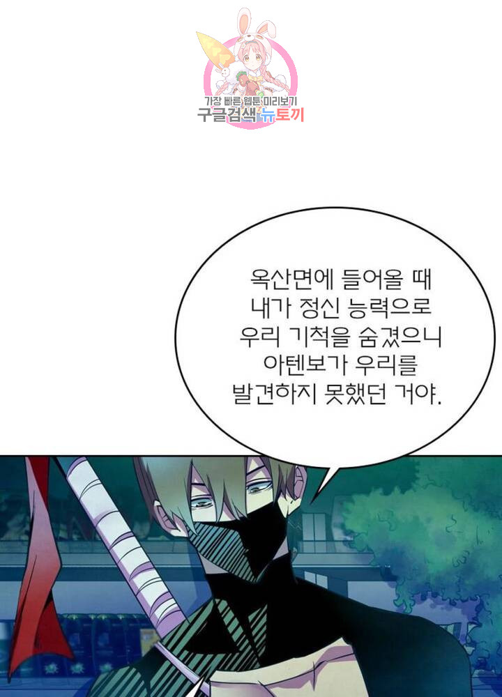 블러디발렌타인:인류종말  192화 187화 - 웹툰 이미지 27