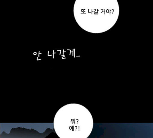 호랑이형님 2부 168화 그날 거인들의 사투 7 - 웹툰 이미지 103