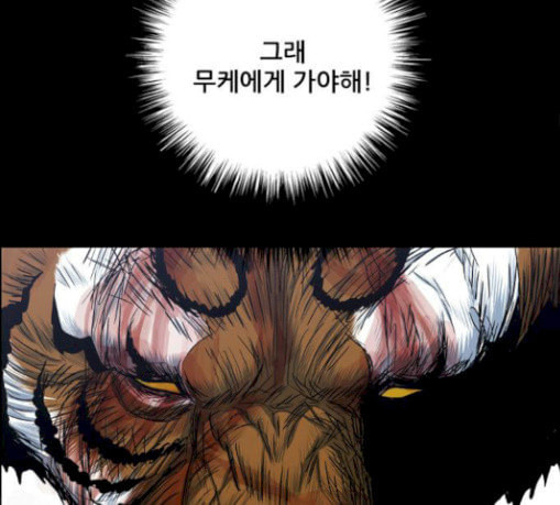 호랑이형님 2부 168화 그날 거인들의 사투 7 - 웹툰 이미지 106