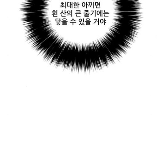 호랑이형님 2부 168화 그날 거인들의 사투 7 - 웹툰 이미지 108