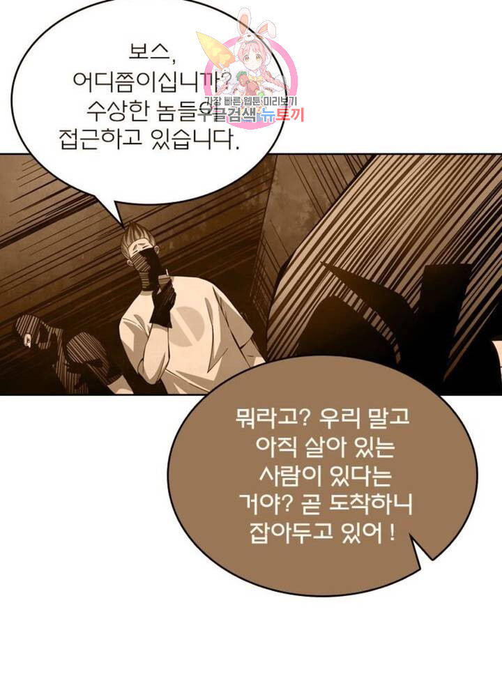 블러디발렌타인:인류종말  192화 187화 - 웹툰 이미지 63