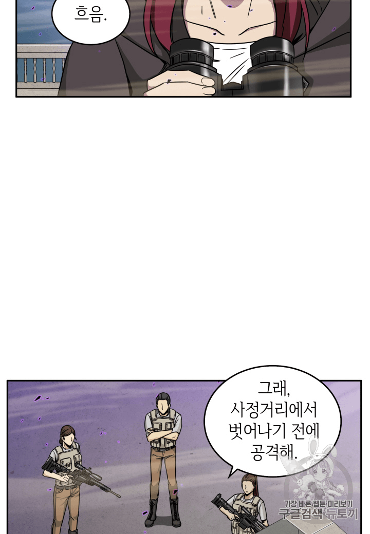 도굴왕 91화 - 웹툰 이미지 24