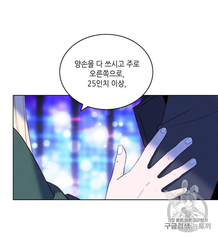 폭군의 누나로 산다는 것은 37화 - 웹툰 이미지 52