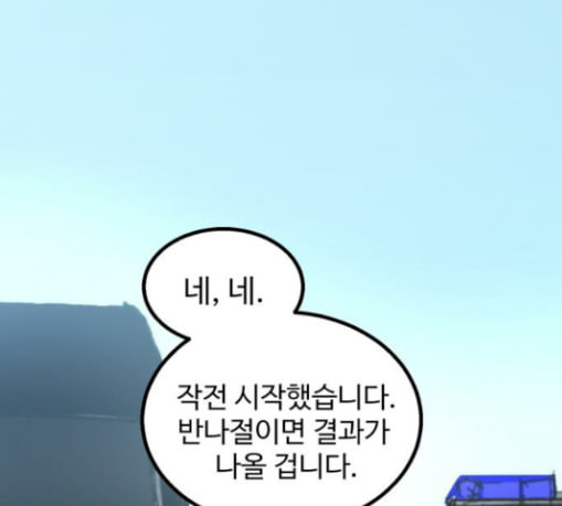 고삼무쌍 네이버 42화 - 웹툰 이미지 19