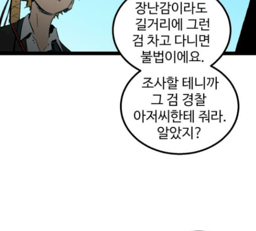 고삼무쌍 네이버 42화 - 웹툰 이미지 29