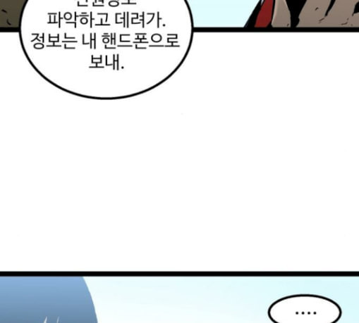 고삼무쌍 네이버 42화 - 웹툰 이미지 40