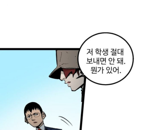 고삼무쌍 네이버 42화 - 웹툰 이미지 42