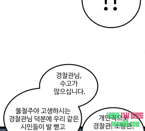 고삼무쌍 네이버 42화 - 웹툰 이미지 87