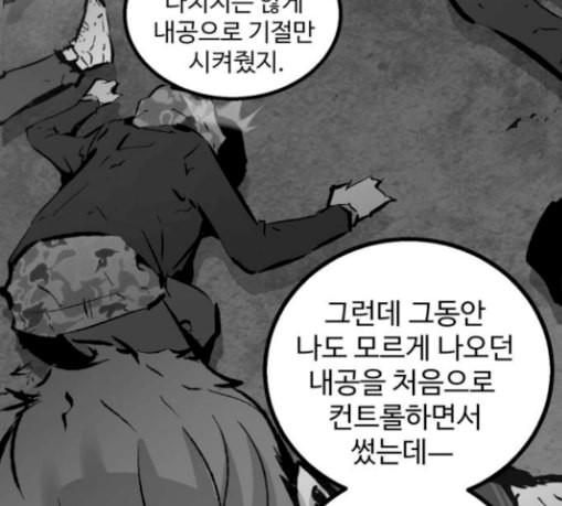 고삼무쌍 네이버 42화 - 웹툰 이미지 102