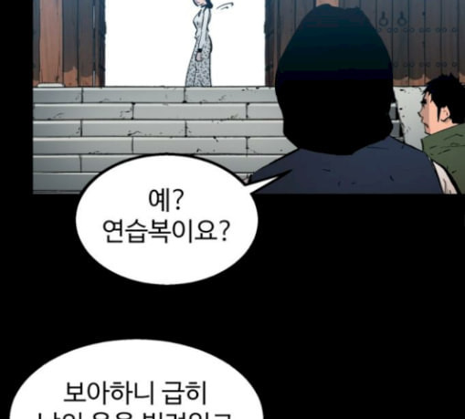 고삼무쌍 네이버 43화 - 웹툰 이미지 100