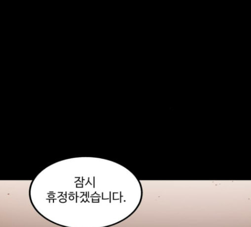 고삼무쌍 네이버 43화 - 웹툰 이미지 150