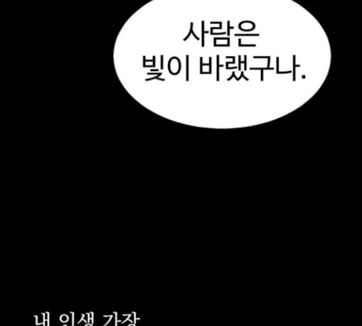 고삼무쌍 네이버 43화 - 웹툰 이미지 160