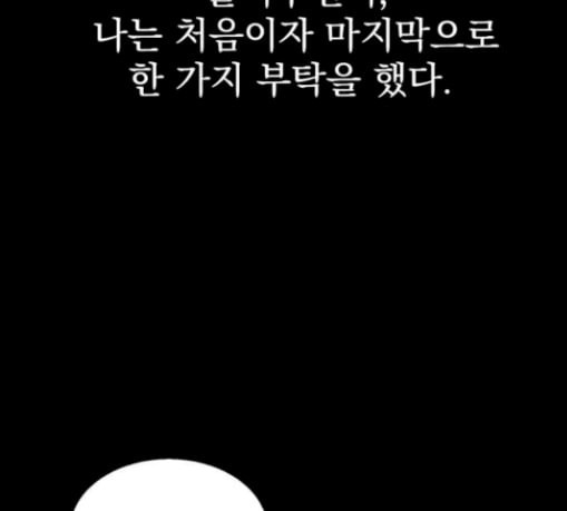 고삼무쌍 네이버 43화 - 웹툰 이미지 164