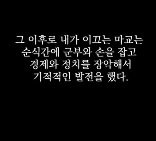 고삼무쌍 네이버 43화 - 웹툰 이미지 170