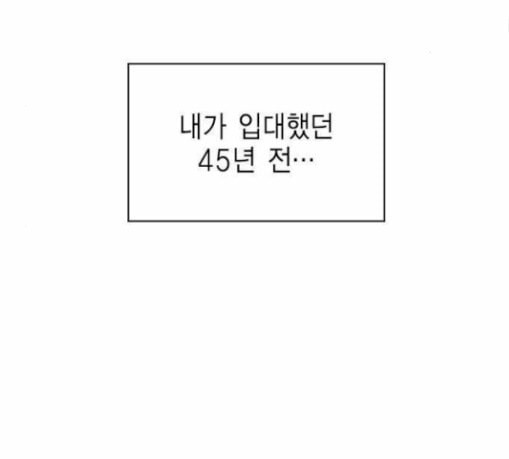 하우스키퍼 58화 - 웹툰 이미지 44