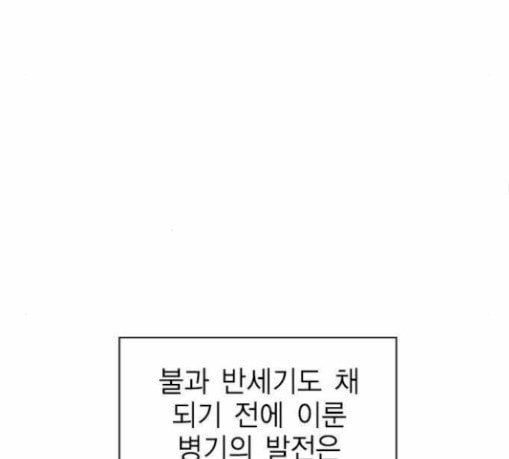 하우스키퍼 58화 - 웹툰 이미지 72