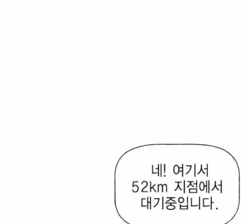 하우스키퍼 59화 - 웹툰 이미지 49