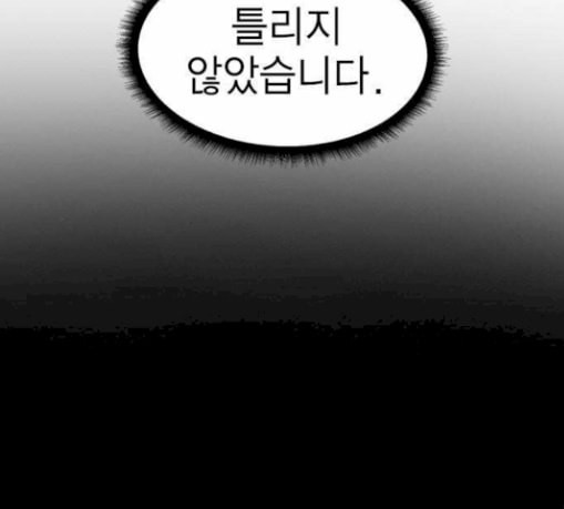 하우스키퍼 59화 - 웹툰 이미지 122