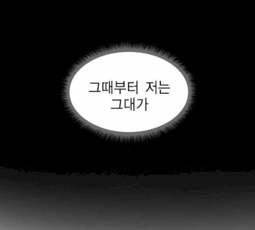 하우스키퍼 59화 - 웹툰 이미지 127