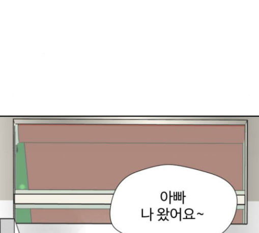 얼굴천재 17화 - 웹툰 이미지 4