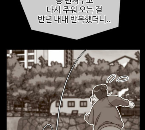 얼굴천재 17화 - 웹툰 이미지 70