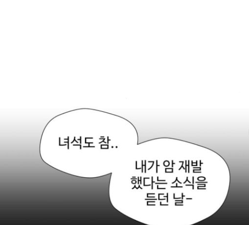 얼굴천재 17화 - 웹툰 이미지 102